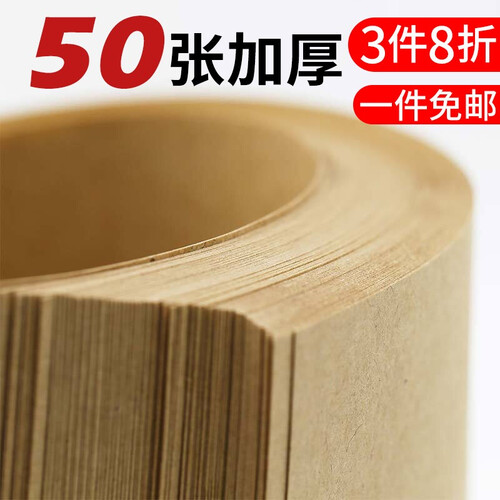 【单件免邮】科朗鑫盛 （BKL）牛皮纸书皮支 绘图绘画纸 打印纸封面纸 凭证封面纸 牛皮纸封面 230g【50张】不适合打印 A4（210*297mm）