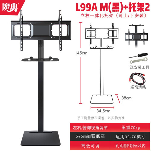 魔典移动液晶小米电视机落地支架挂架隐藏显示器免打孔展示推车底座海尔信创维夏普TCL通用32-70英寸 L99 M版+D05N机顶盒支架