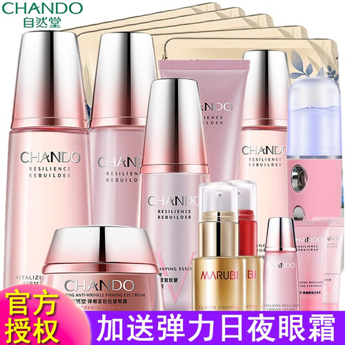 自然堂弹嫩套装官方旗舰正品紧致抗皱滋养护肤组合化妆品礼盒补水保湿 四件套(气色液+乳液+精华液+眼霜)