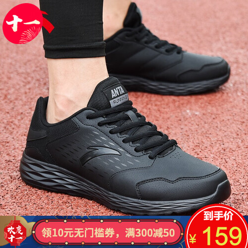 安踏男鞋皮面运动鞋男秋冬季透气防水轻便跑步鞋网鞋学生运动休闲鞋男士旅游鞋子官方旗舰 (皮面)黑色 男42码