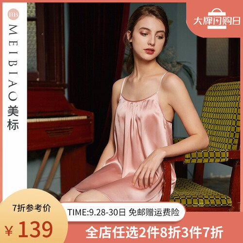 美标真丝睡衣女夏桑蚕丝纯色吊带性感睡裙240121 珊瑚粉 XL(170/88B)