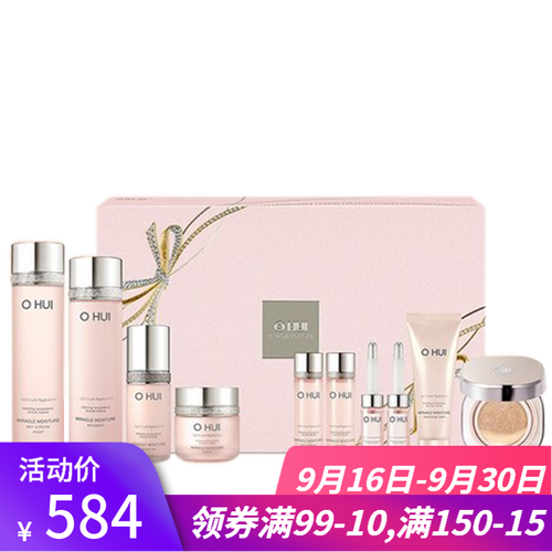 海囤全球【韩国直邮】OHUI欧蕙水乳套装 奇迹水分套盒 欧惠女士水乳霜护肤礼盒 逆时空补水保湿 奇迹水分水乳面霜精华洁面10件套