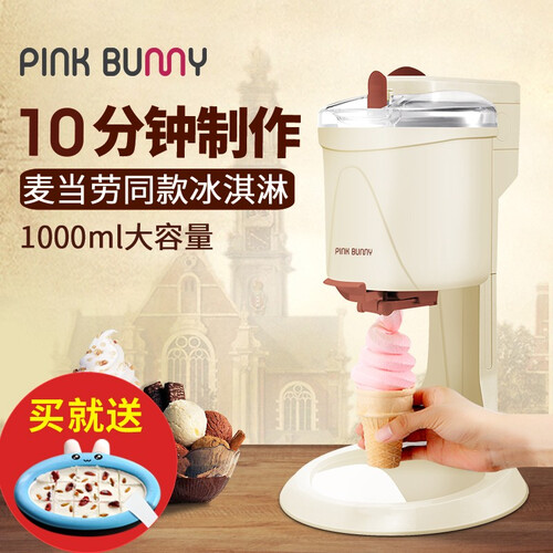 班尼兔（Pink Bunny）家用冰淇淋机冰激凌机雪糕机全自动台式自制甜筒 巧克力色