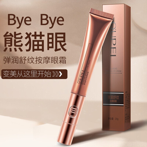 弹润舒纹电动按摩眼霜按摩棒仪抗皱去淡化黑眼圈眼袋眼纹去细纹提拉紧致男女补水保湿润肤品修护按摩眼霜 电动按摩眼霜20g一支装