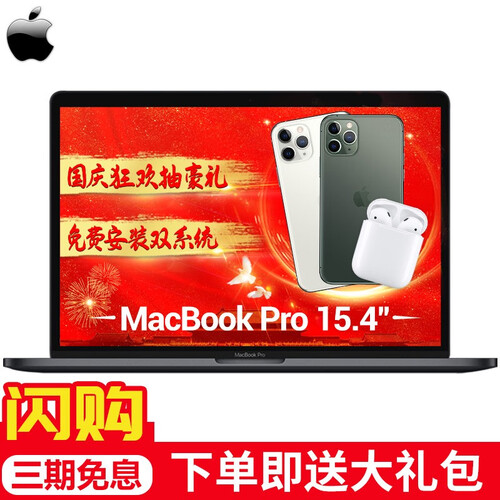 苹果Apple  MacBook Pro15.4英寸2019新款/2018款/2017苹果笔记本电脑 19款MV922CH/A-银色-256G