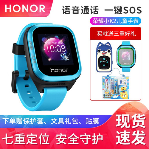 华为（HUAWEI） 荣耀小K2儿童电话手表 七重定位智能高清插卡通话多功能男孩女孩学生3s手环 移动2G【魔法蓝】+挂绳保护套+文具礼包+贴膜