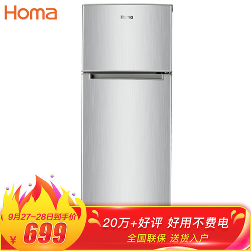 奥马(Homa) 118升 双门小冰箱 家用小型两门电冰箱 宿舍 租房 办公室 迷你节能 PS6环保内胆 银色 BCD-118A5