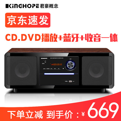 KINGHOPE PA350无线蓝牙收音机音响DVD/CD播放机组合音响迷你桌面音箱台式卧室音响 PA-350蓝牙收音DVD/CD组合一体音响