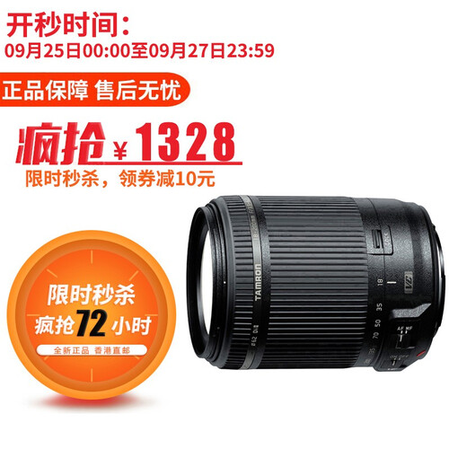海囤全球腾龙 B018 18-200mm F/3.5-6.3 Di II VC单反镜头变焦防抖 相机镜头 腾龙18-200VC：尼康卡口