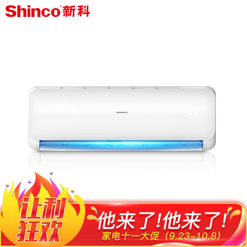 新科（Shinco） 大1匹 初见 定频冷暖 防霉静音 壁挂式空调挂机 KFRd-26GW/FL+3s
