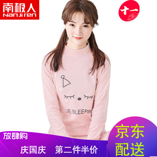 南极人青少年秋衣秋裤全棉女生大童内衣套装高初中学生薄款保暖棉毛衫打底 害羞的女孩(全棉) 160#