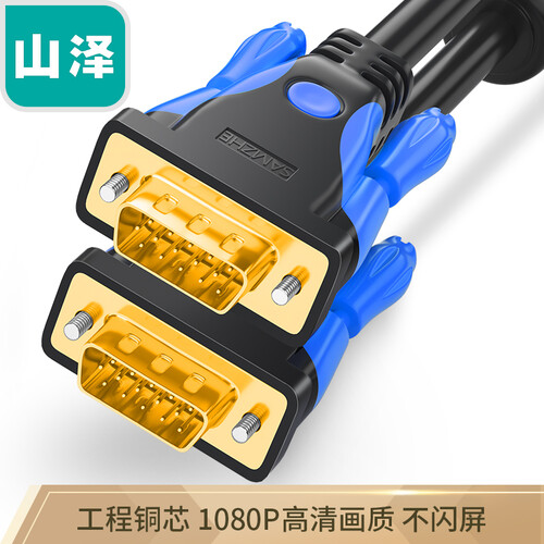 山泽(SAMZHE) 高清双磁环VGA线 3+9线芯 针/针 工程镀金版 电脑投影仪显示器视频线数据信号线 2米* GM-9020