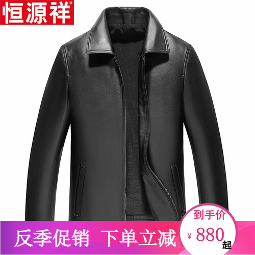 恒源祥真皮皮衣男海宁绵羊皮皮衣男士皮夹克男装中年翻领商务休闲春秋单装薄款男式外套 8705 黑色翻领 185/3XL