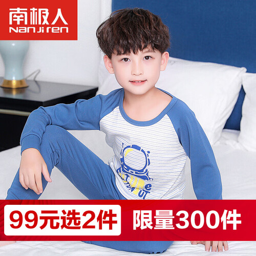 南极人（Nanjiren）儿童内衣套装纯棉薄款男童秋衣秋裤中大童青少年打底内衣 纯棉-宇航员 160#建议身高148-157