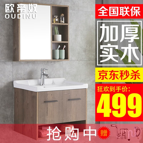 实木北欧浴室柜吊柜组合小户型现代简约洗脸洗手洗漱台池卫浴卫生间智能镜台上盆柜实木浴柜组合套装 新款60cm浅灰两开门《送全套安装配件》