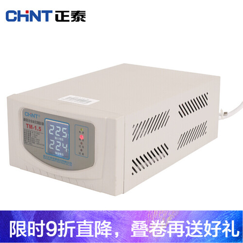 正泰稳压器220v全自动稳定电压 家用 1500w电视冰箱壁挂炉小型稳压电源 电脑另选
