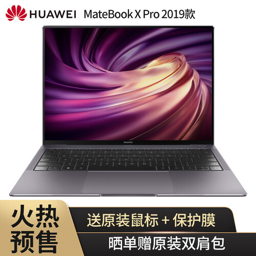 华为笔记本MateBook X Pro 2019款超薄本13.9英寸全面屏轻薄本商务笔记本电脑超极本 灰|i5-8265U 8G 512G独显2019款 豪华礼包套装
