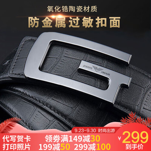 阿玛尼皮带男真皮男士腰带头层牛皮氧化锆陶瓷扣头防金属过敏百搭裤腰带生日礼物实用送男朋友老公 防过敏平滑扣/赠打孔器/专柜正品/礼盒精装 拍...