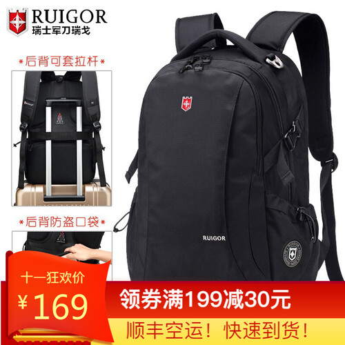 瑞士军刀双肩包男瑞戈大容量多功能商务15.6寸/17.3寸笔记本电脑背包户外出差旅行包中学生书包 黑色中号15.6寸（可套拉杆）