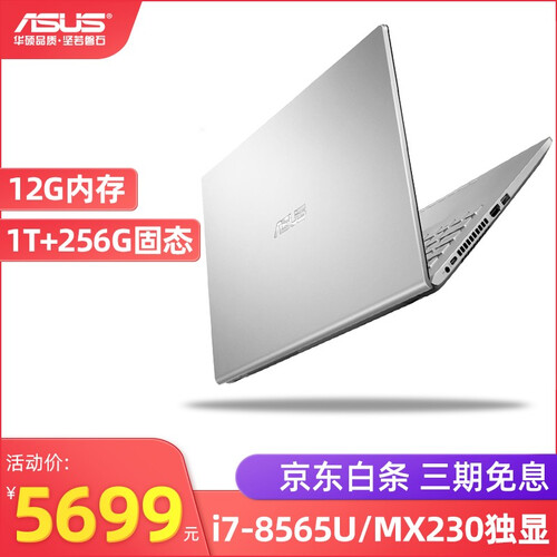 华硕（ASUS） 顽石6代i7/i5笔记本电脑15.6英寸轻薄游戏本学生商务办公窄边框笔记本手提电脑 冰钻银 i7/12G/1T+256G固态 配置十