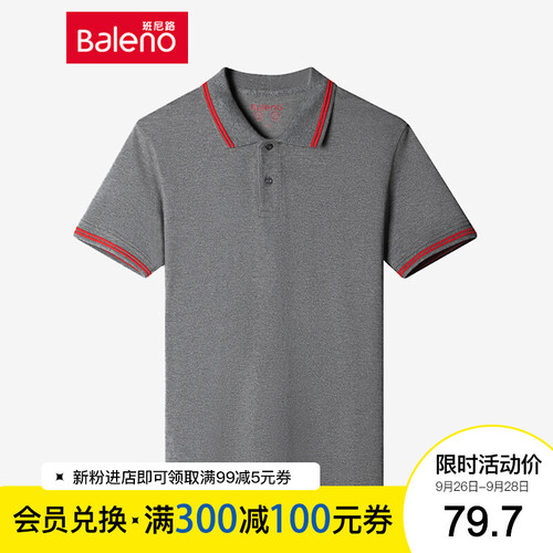 Baleno班尼路 青年复古polo衫男 撞色条纹翻领保罗衫短袖t恤男 16E深雪灰 L