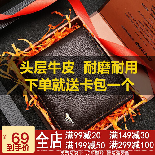 七匹狼钱包男士 短款头层牛皮多功能卡包钱夹 商务经典 啡色3A1313233-02