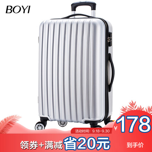 博兿（BOYI）行李箱24英寸万向轮拉杆箱 男女防刮耐磨密码静音旅行箱子 BY-72002银白色