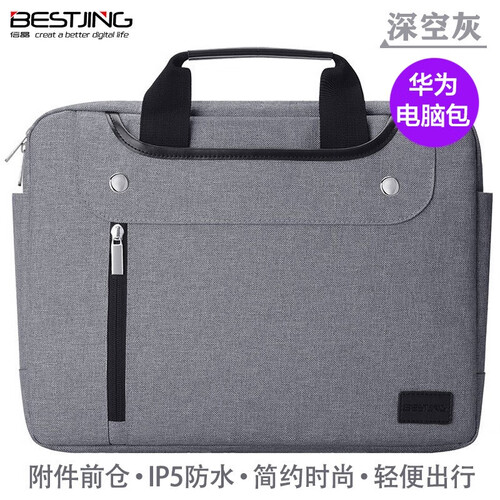 倍晶 华为matebook笔记本x pro电脑包13.9寸d荣耀MagicBook14内胆e手提锐龙 都市版 手提包 深空灰 荣耀14寸/Xpro13.9/matebook14
