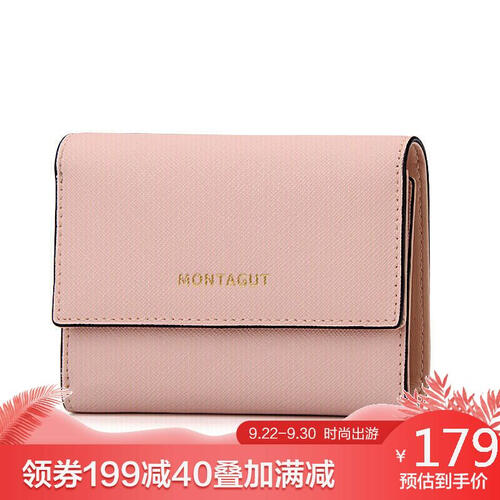 梦特娇（MONTAGUT）钱包女短款时尚百搭折叠牛皮钱夹简约韩版按扣小钱包R7422005311茱萸粉