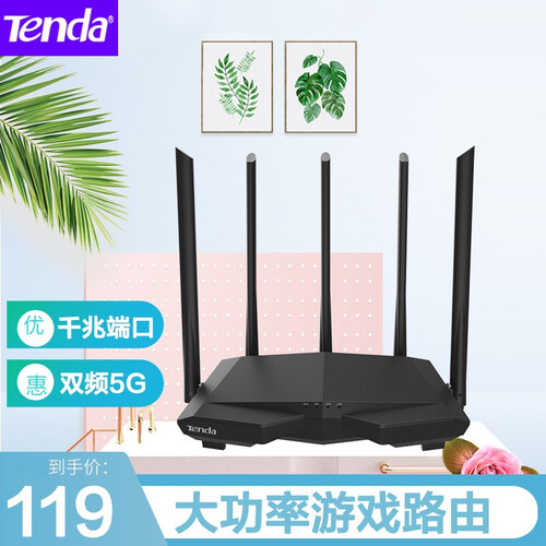 腾达（Tenda）AC7无线路由器1200M千兆5G双频家用穿墙王光纤WiFi增强中继器智能游戏路由 AC7-1200M-百兆端口（中大户型）
