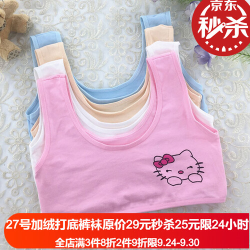 女童内衣发育期小背心式文胸小学生棉质无钢圈无胸垫运动内衣小半衣2019新品小女孩子舒适背心 粉色 均码适合7~14岁中大童
