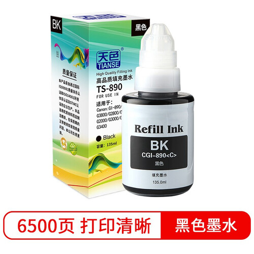 天色适用佳能墨盒GI890一体机墨水G1800;G2800;G3800;G4800;G3810墨水 连供打印机 黑色墨水 GI-890K