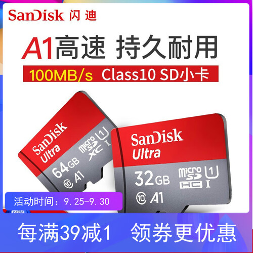 闪迪SanDisk 16g手机tf内存卡32g microSD小卡 64g行车记录仪监控储存卡C10 TF小卡 128G