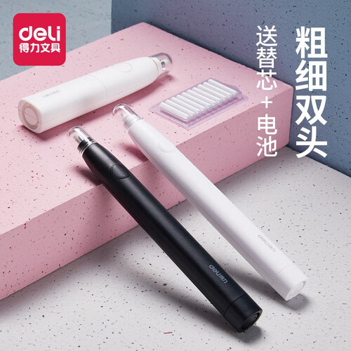 得力电动高光橡皮擦小学生素描美术专用电子全自动象像皮檫不留痕无碎屑儿童绘画网红多功能 细杆黑色【含粗细替芯共20枚/送2节电池】