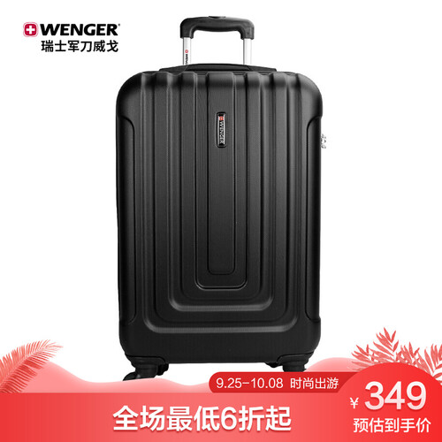 京东超市瑞士军刀威戈（Wenger）拉杆箱 男女商务休闲ABS24英寸万向轮行李箱旅行箱 黑色 SAX631115109068