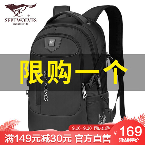 七匹狼（SEPTWOLVES）双肩包男新品背包休闲学生书包商务电脑包男士旅行包 黑色1