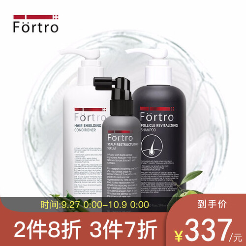 海囤全球赋强（Fortro）控油防脱生发洗护套装男女士无硅油洗发水护发素精油生发液滋养修护洗发护发套装 控油生发洗护精华三件套