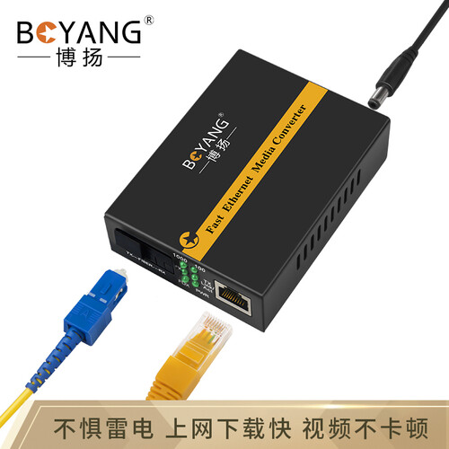 博扬（BOYANG）BY-WF513B 百兆单模单纤光纤收发器 光电转换器 支持14槽机架 防雷SC接口 25公里外置电源
