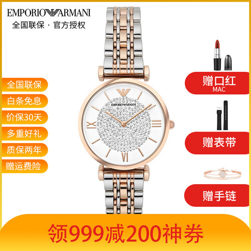 阿玛尼（Emporio Armani)满天星正品手表女 钢/皮带生日礼物镶钻女士石英腕表 网红满天星 AR1926
