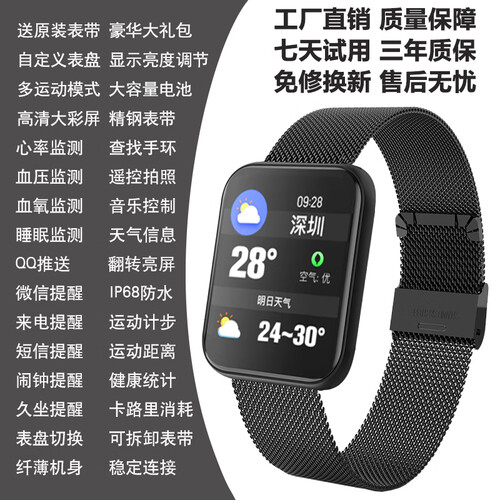 智能手环测血压心率运动手环男oppo计步器防水大彩屏蓝牙多功能华为手环手表女苹果vivo通用 酷炫黑金属版【心率血压运动健康彩屏防水版】