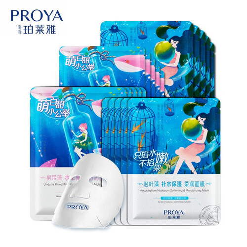 珀莱雅黑海盐泡泡清洁面膜贴女深层清洁黑头补水保湿控油收缩毛孔男 提亮补水组合面膜