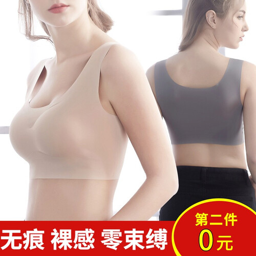 莫代尔运动文胸女女士薄款无痕背心无钢圈美背内衣女性感聚拢大码睡眠胸罩 肤色（第二件0元） M（适合100-120斤）