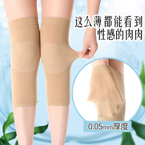 莫尔康（moerkang）冬季护膝超薄款高弹性隐形无痕秋天透气保暖护腿套老寒腿关节男女士式 夏季款肤色 均码