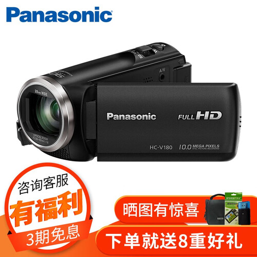 松下/Panasonic HC-V180 高清数码摄像机 家用变焦小摄影机 官方标配（大礼包）