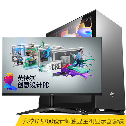 图牛 i7 8700/P620/16G内存 创意设计师电脑美工平面绘图3D渲染台式组装主机图形工作站 配置三：配置一+AOC 24英寸24B1XH显示器