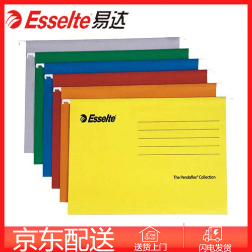 易达（Esselte） A4 挂快劳 挂式文件夹 吊夹 快劳夹 25个/盒 蓝色 393123  A4(345*245mm)