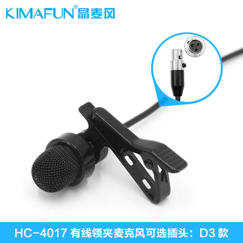 晶麦风（KIMAFUN） 无线腰包发射器用领夹式电容麦克风演出教学录音舞台表演领夹麦专业主播直播胸麦 D3-三针卡咙头-AKG设备用