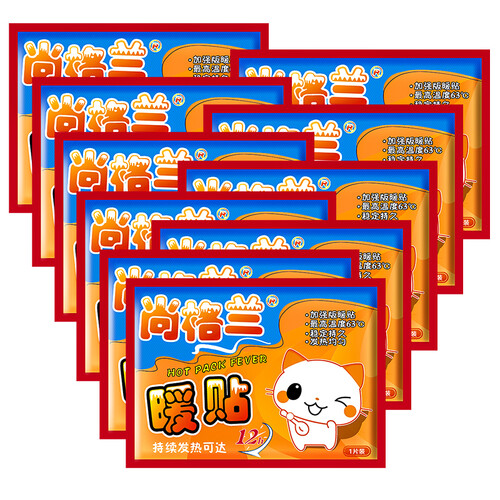 尚格兰 暖宝宝暖贴30片 通用型发热贴暖身贴暖足贴痛经贴保暖贴（加强版）