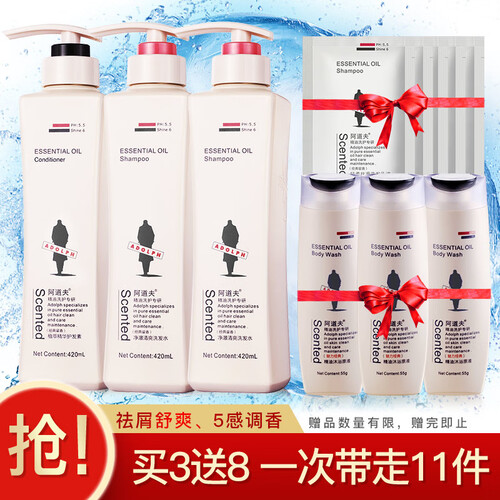 京东超市阿道夫（ADOLPH）净澈清爽洗护组合3件套（洗发水420ml*2+护发素420ml）送旅行装*3