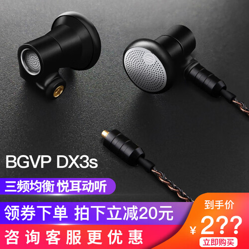 BGVP DX3s音乐耳机耳塞式平头重低音耳机动圈耳机HIFI发烧入耳式耳机带麦可换线 炭黑色 -新款CNC材质（现货） 无麦版